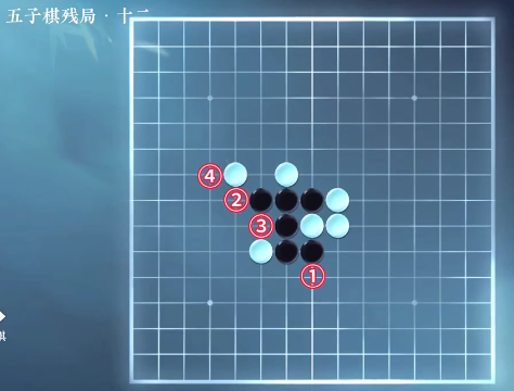 逆水寒手游五子棋残局三十四怎么过 五子棋残局三十四图文通关攻略图13