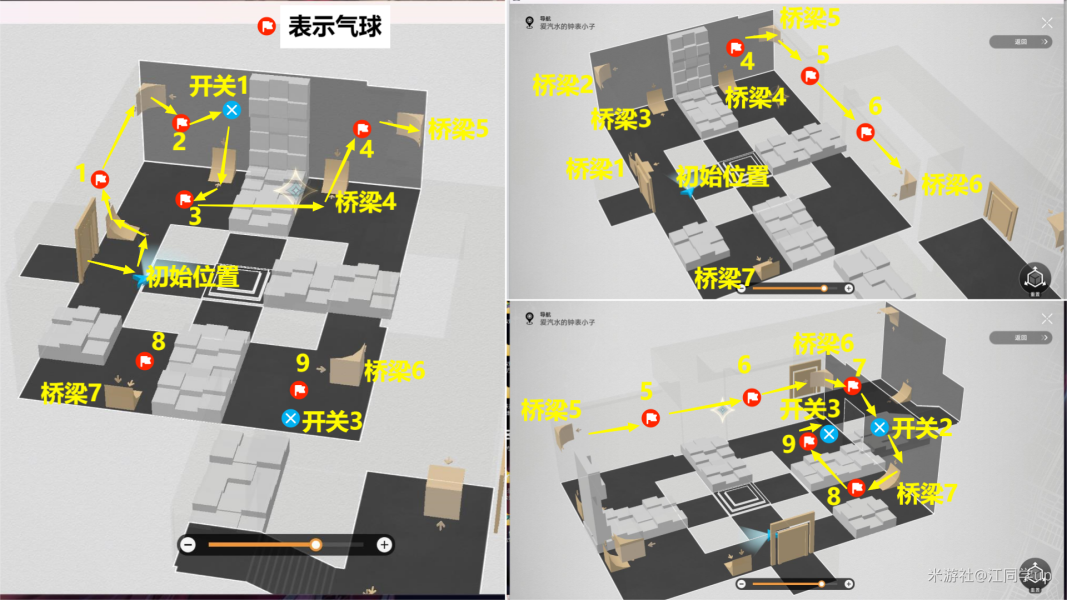 崩坏星穹铁道苏乐达代言人成就怎么做 苏乐达代言人成就通关攻略图5