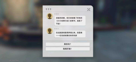 崩坏星穹铁道鳄鱼公敌成就怎么做 鳄鱼公敌成就通关攻略图1