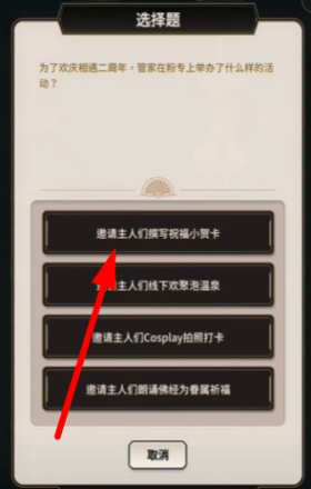 新世界狂欢侦查游戏第一层答案 侦查游戏第一层问题答案汇总图3