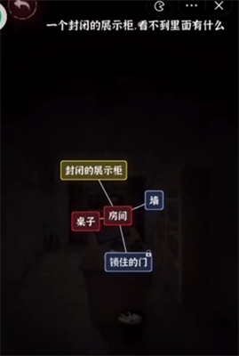 文字逃脱第八关怎么过 抖音文字逃脱第八关通关攻略图1