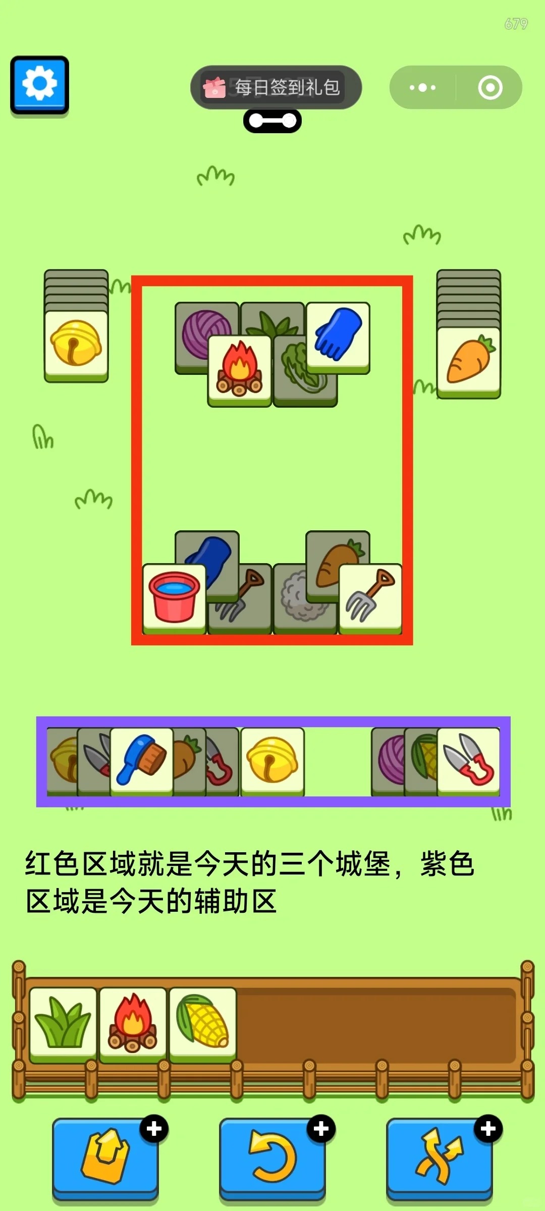 羊了个羊5月16日攻略 羊了个羊第二关羊羊大世界通关技巧5.16图2