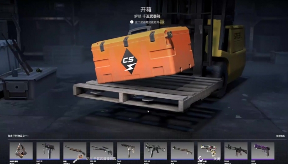 csgo箱子获取方法图1