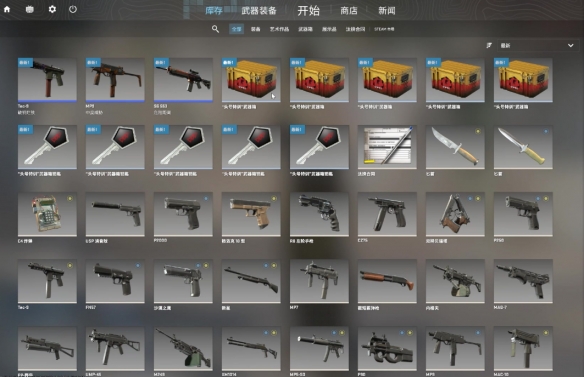 csgo箱子获取方法图2