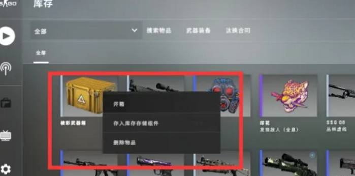 csgo箱子钥匙购买方法图2