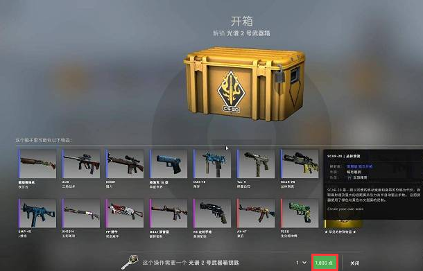 csgo箱子钥匙购买方法图3