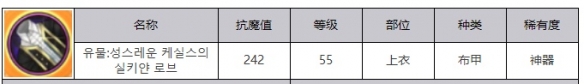 地下城与勇士：起源光明的掌控之力绢丝护腿属性效果是什么 光明的掌控之力绢丝护腿属性效果一览图1