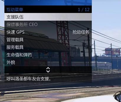 GTAOL威皮沙德勒全配件载具获取方法图6