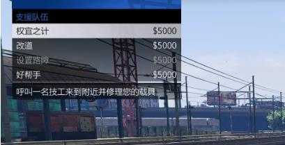 GTAOL威皮沙德勒全配件载具获取方法图7