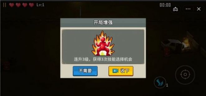 高手大闯关内置菜单版图3