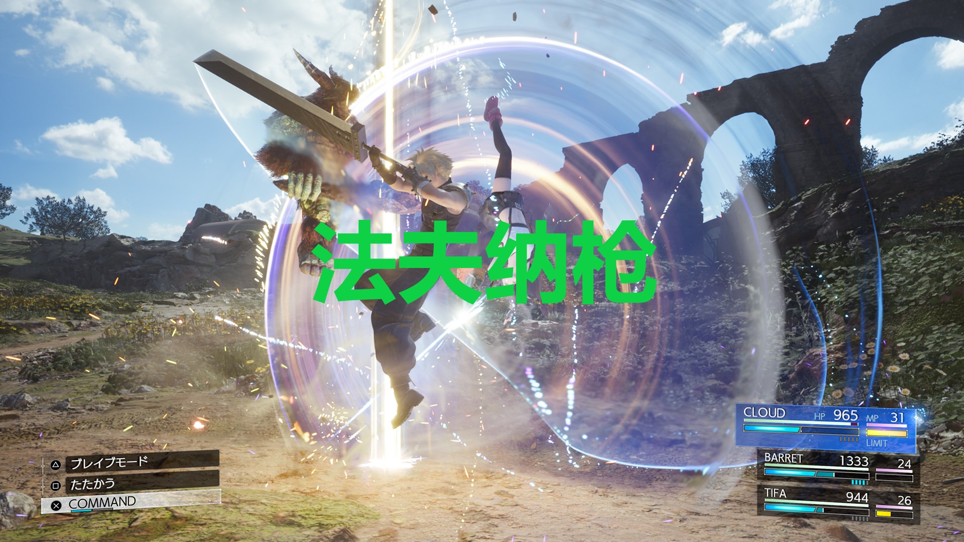 最终幻想7重生武器法夫纳枪怎么获得 最终幻想7重生ff7rebirth武器法夫纳枪获取攻略图1