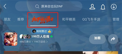 dnf手游最初的勇士称号属性加成是多少 冒险回顾活动参与方法分享图1