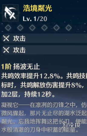 鸣潮卡卡罗武器推荐 鸣潮卡卡罗最佳武器推荐排行图2