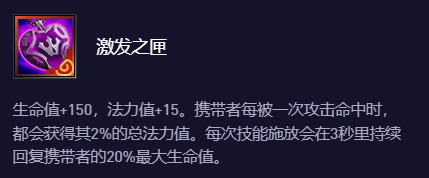 金铲铲之战激发之匣锐雯阵容推荐 锐雯主C装备搭配攻略图2