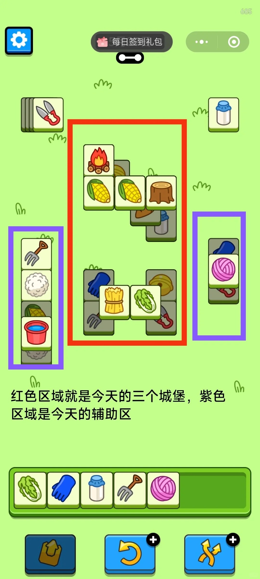 羊了个羊5月27日今日攻略2024 羊羊大世界5.27最新关卡通关流程图4