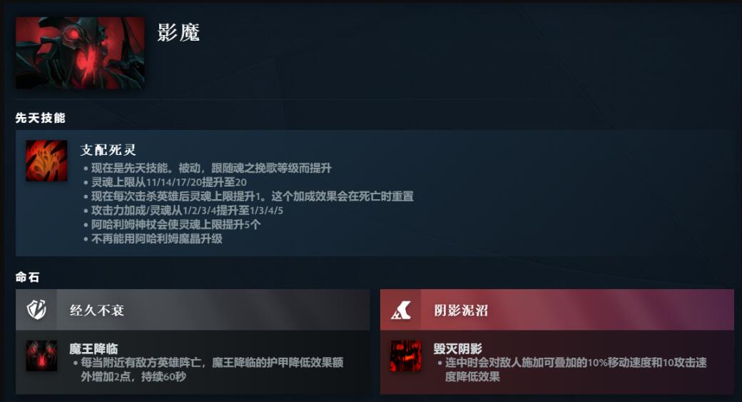 dota2影魔先天技能介绍图1