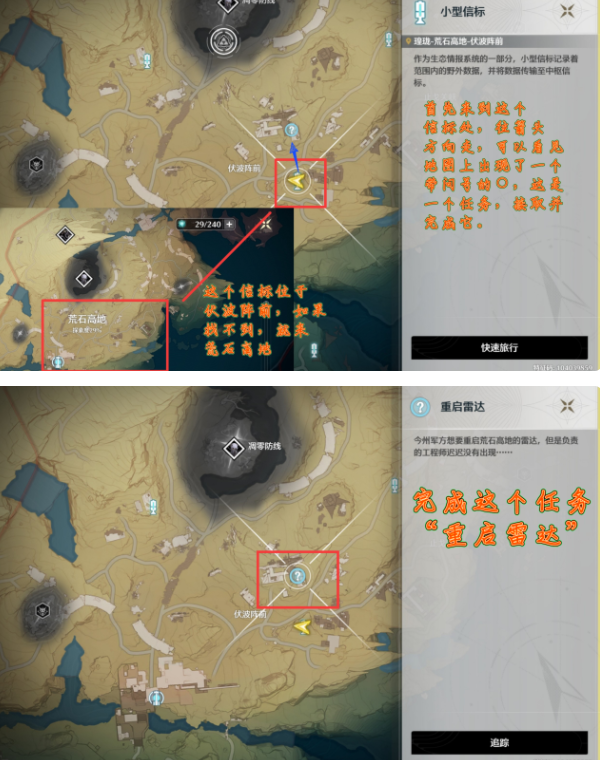 鸣潮天地旋恒副本怎么解锁 天地旋恒副本解锁方法图2