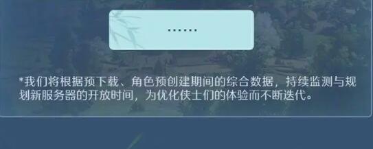 剑网3无界最低需要什么配置才能玩 剑网3无界最低配置介绍图2