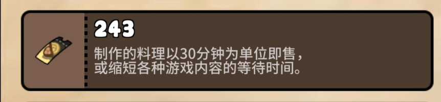 勇士食堂资源怎么获取 勇士食堂资源获取攻略图3