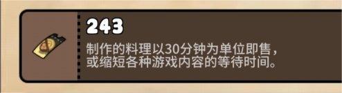 勇士食堂资源怎么获取 勇士食堂资源获取攻略图4