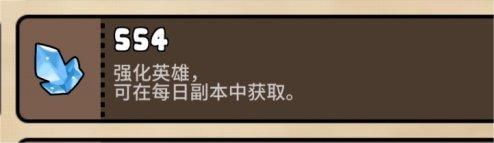 勇士食堂资源怎么获取 勇士食堂资源获取攻略图5