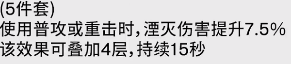 鸣潮漂泊者湮灭怎么玩 漂泊者湮灭玩法介绍图9