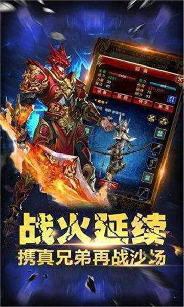 跃龙神途传奇图3