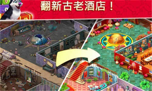 酒店爆炸最新版图3