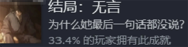 饿殍明末千里行三个好感度结局解锁方法 三个好感度结局解锁方法图8