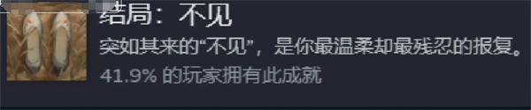 饿殍明末千里行三个好感度结局解锁方法 三个好感度结局解锁方法图6