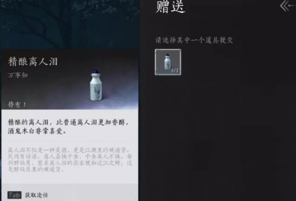 燕云十六声欲望深渊任务怎么操作 欲望深渊任务操作方法图6