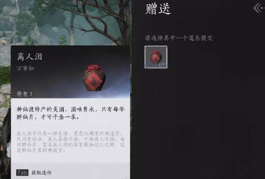 燕云十六声欲望深渊任务怎么操作 欲望深渊任务操作方法图4