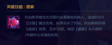 金铲铲之战变异科加斯阵容怎么玩 金铲铲之战变异战士科加斯阵容推荐图3