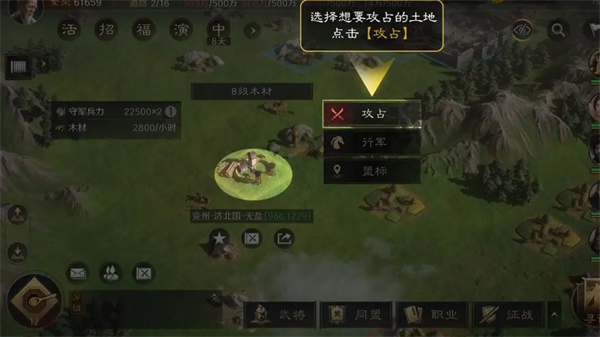 三国谋定天下怎么快速铺路 快速铺路攻略图1