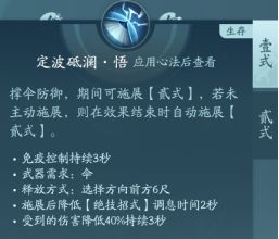 剑网3无界蓬莱怎么玩 剑网3无界蓬莱技能|心法攻略汇总图17