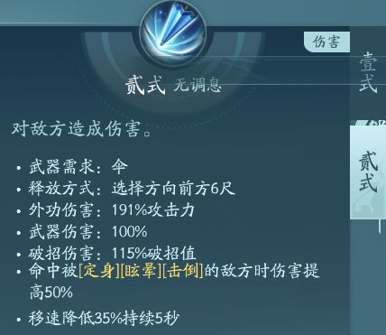 剑网3无界蓬莱怎么玩 剑网3无界蓬莱技能|心法攻略汇总图7