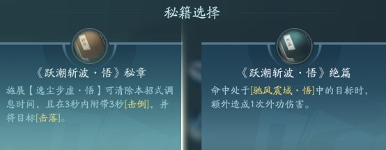 剑网3无界蓬莱怎么玩 剑网3无界蓬莱技能|心法攻略汇总图16