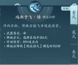 剑网3无界蓬莱怎么玩 剑网3无界蓬莱技能|心法攻略汇总图20