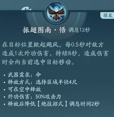 剑网3无界蓬莱怎么玩 剑网3无界蓬莱技能|心法攻略汇总图30