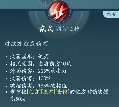 剑网3无界凌雪阁技能大全 剑网3移动端凌雪阁全技能汇总图6