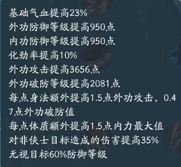 剑网3无界凌雪阁技能大全 剑网3移动端凌雪阁全技能汇总图1