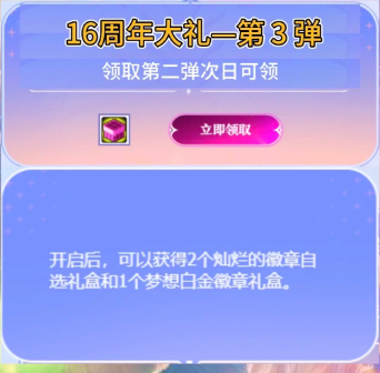 dnf黄金转职书赠送时间介绍图3