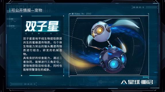 星球重启紫色宠物怎么选择 星球重启紫色宠物选择推荐图3