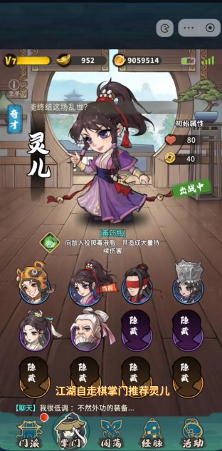 江湖自走棋免广告版