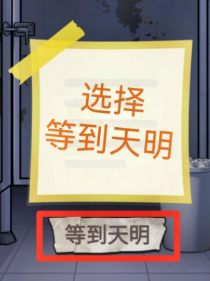 怪谈研究所荒野加油站怎么通关 荒野加油站通关攻略图5