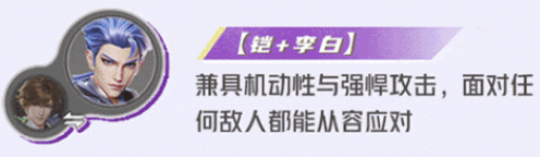 星之破晓破灭刃锋阵容搭配 星之破晓破灭刃锋铠最强配队阵容推荐图3