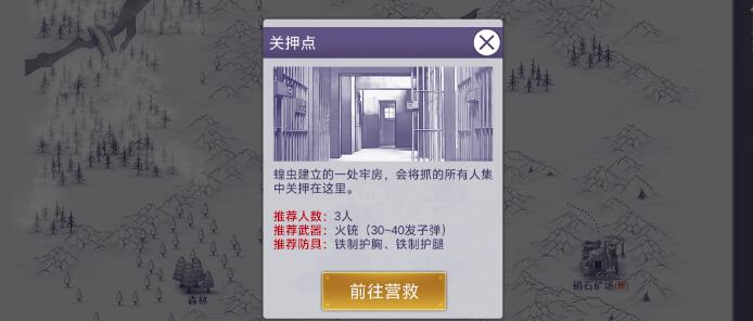 阿瑞斯病毒2关押点怎么快速通关 关押点快速通关技巧图1