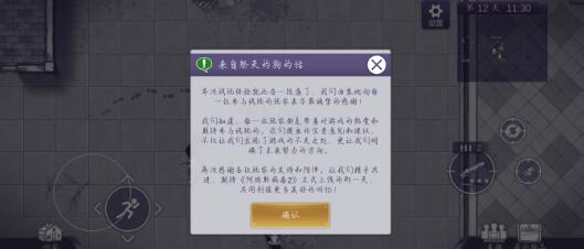 阿瑞斯病毒2关押点怎么快速通关 关押点快速通关技巧图2