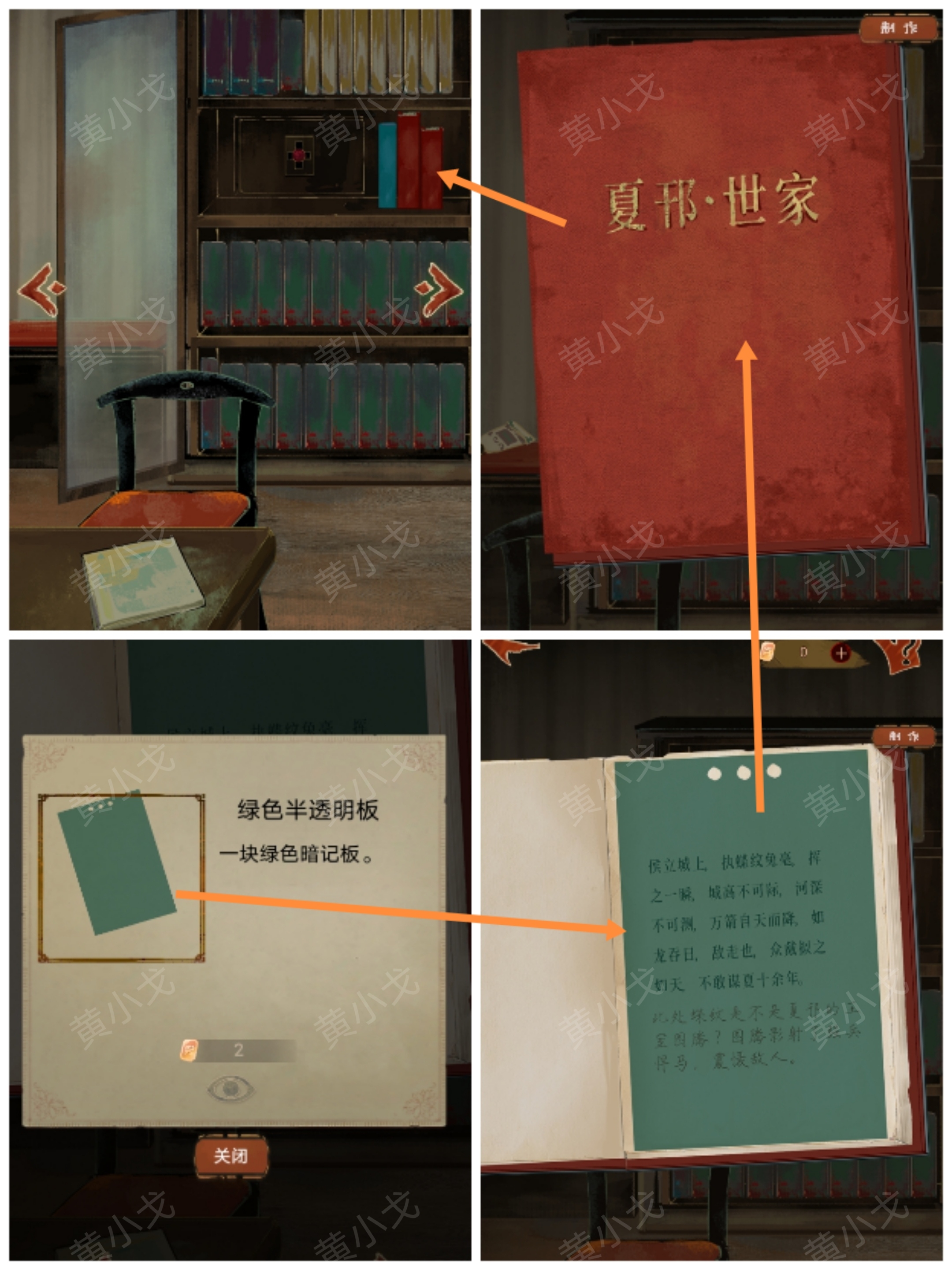 栖云异梦谜境版第三章怎么过 谜境版第三章通关攻略图文详情图21