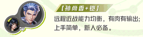 星之破晓孙尚香阵容如何选择 星之破晓孙尚香阵容组合攻略图1